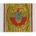 Погоны повседневные генералиссимуса Советского Союза, образец 1945 года